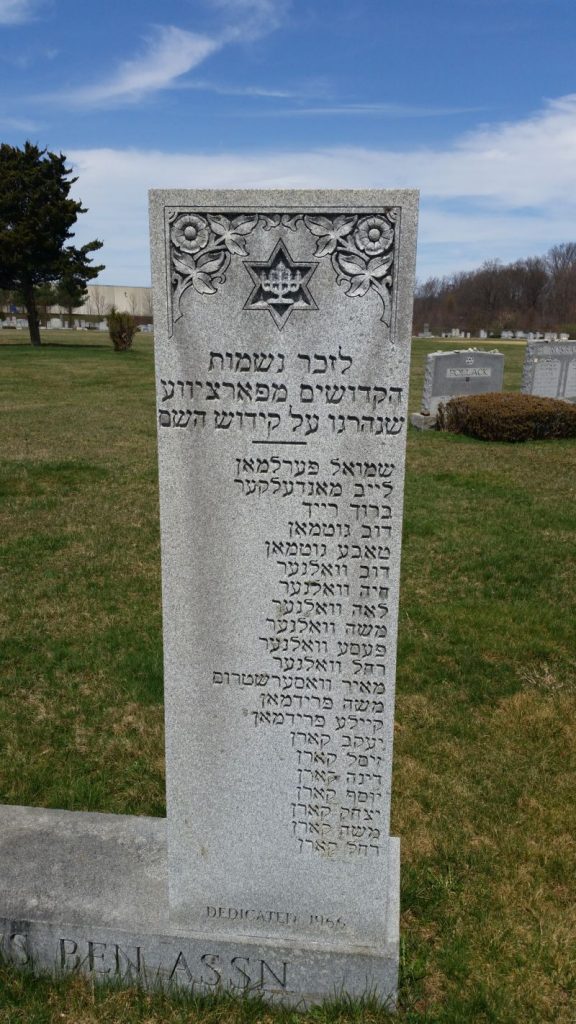 shmuel_parcew_NJ_memorial