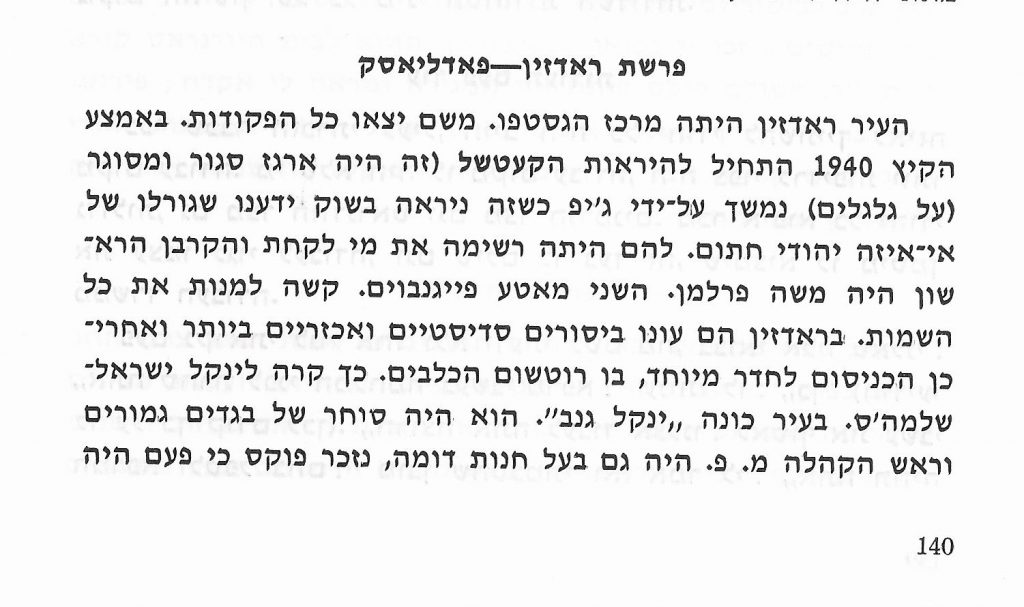 משה פרלמן ספר יזכור פרצב